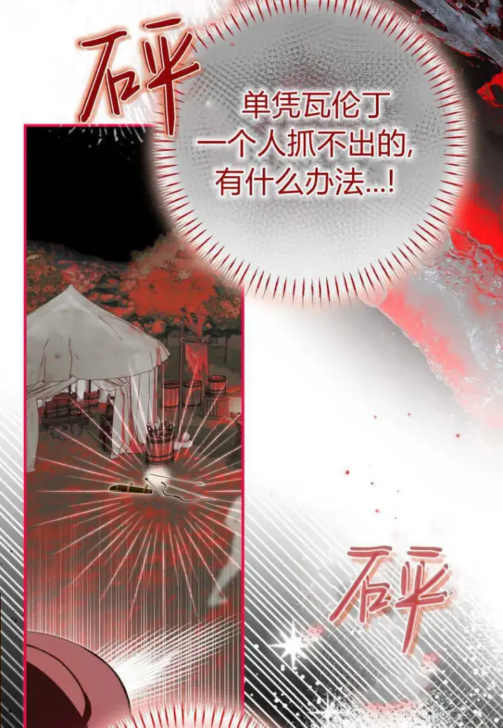 《成了恶魔的主人》第57话图100