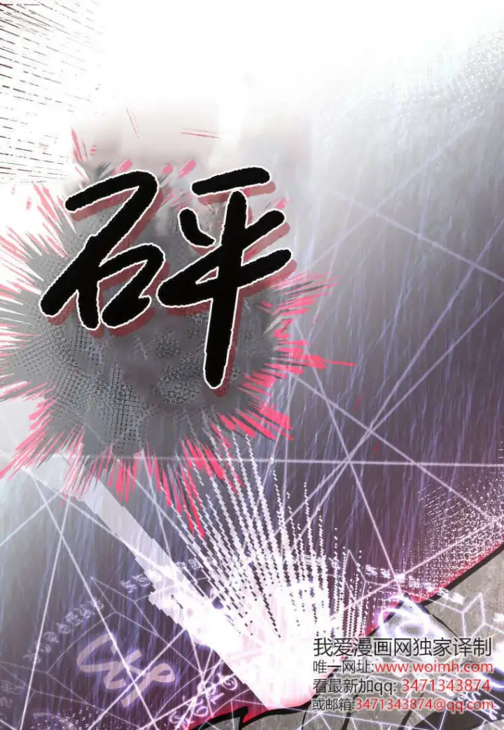 《成了恶魔的主人》第57话图108
