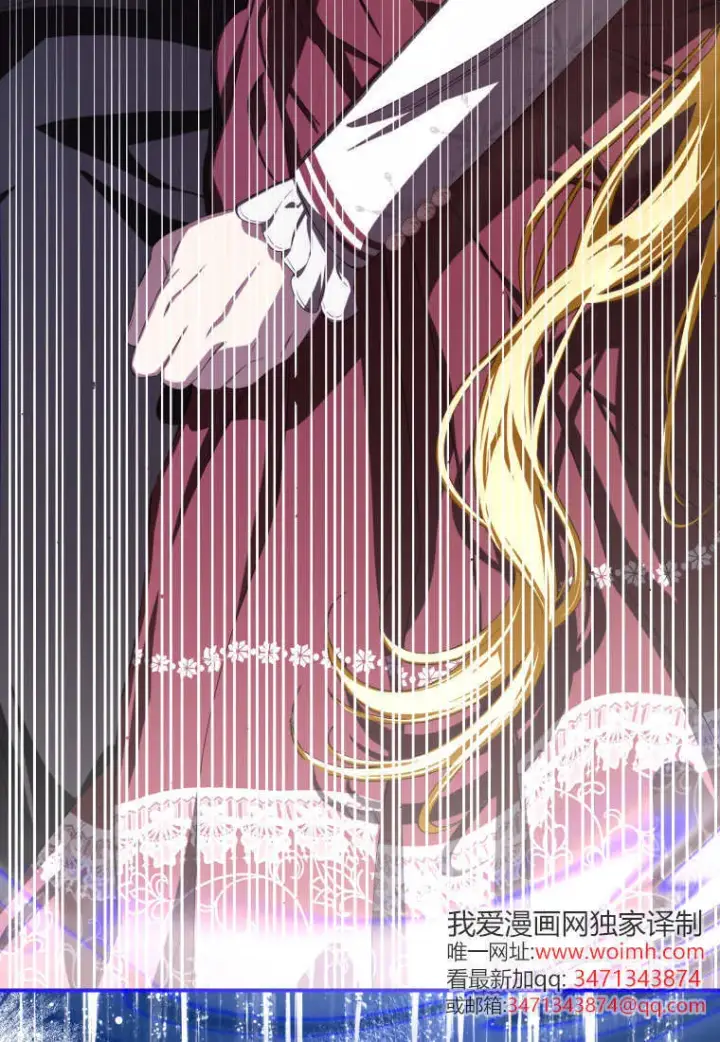 《成了恶魔的主人》第57话图115