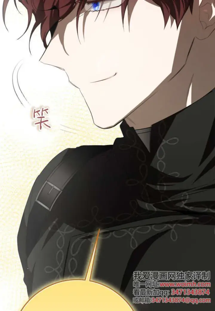 《成了恶魔的主人》第57话图43