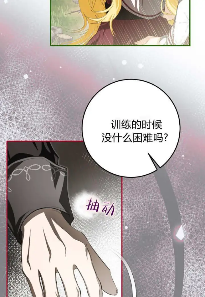 《成了恶魔的主人》第57话图67