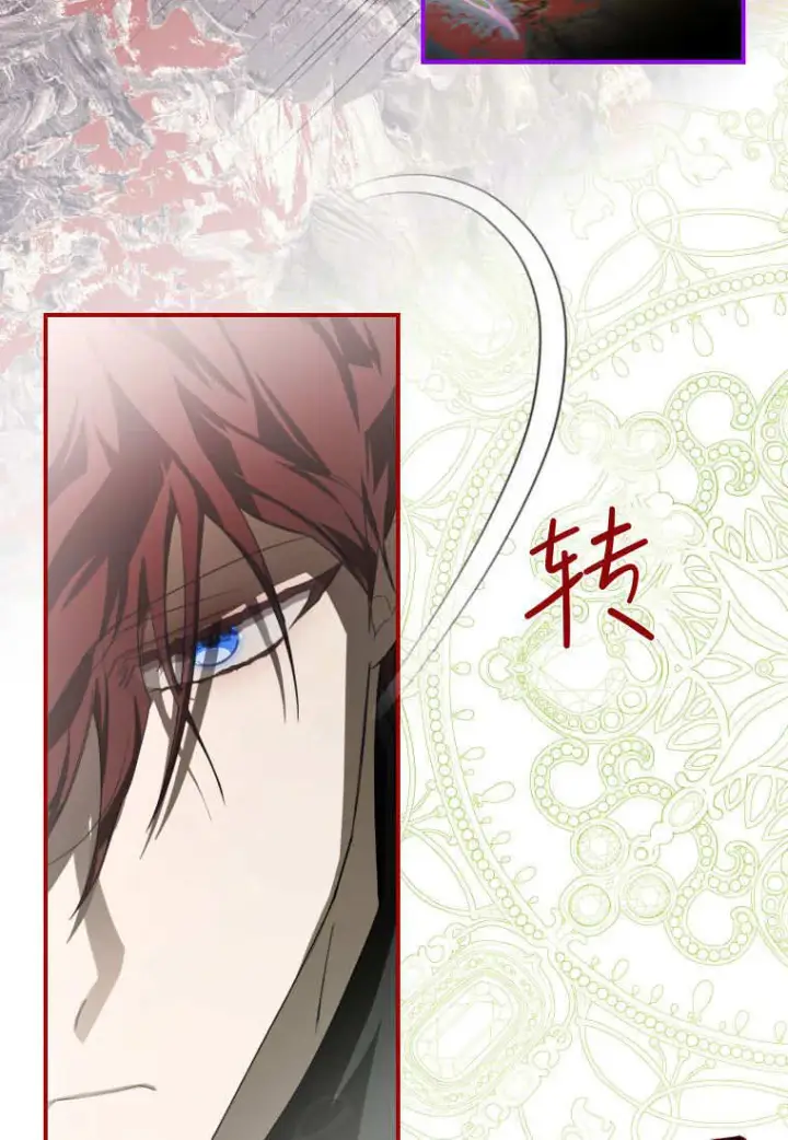 《成了恶魔的主人》第57话图7