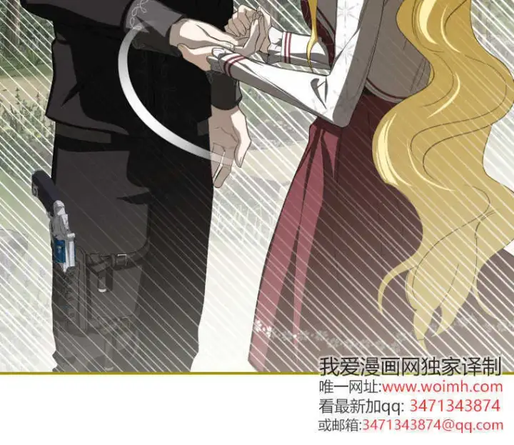 《成了恶魔的主人》第57话图70