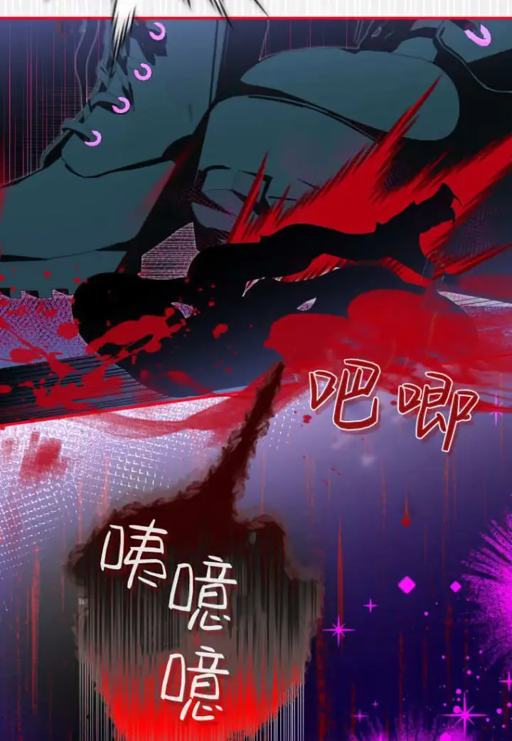 《成了恶魔的主人》第57话图82