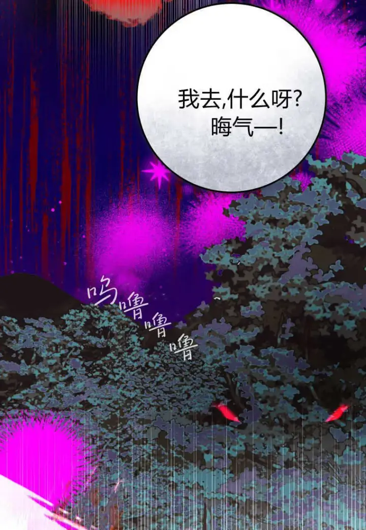 《成了恶魔的主人》第57话图83