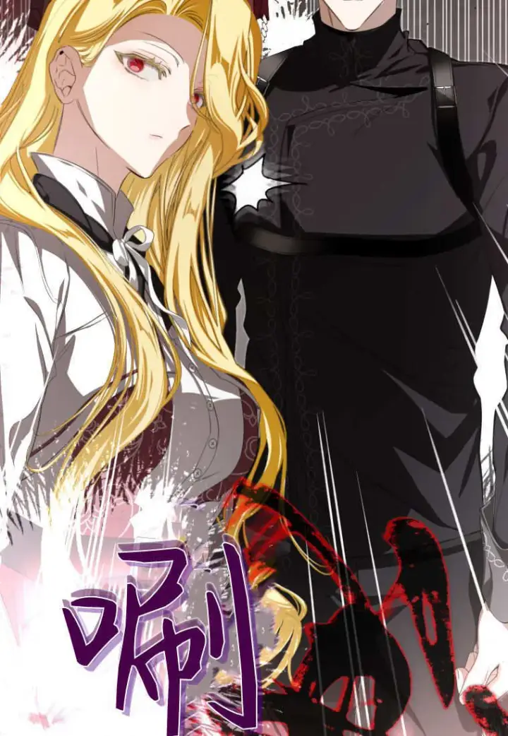 《成了恶魔的主人》第57话图90