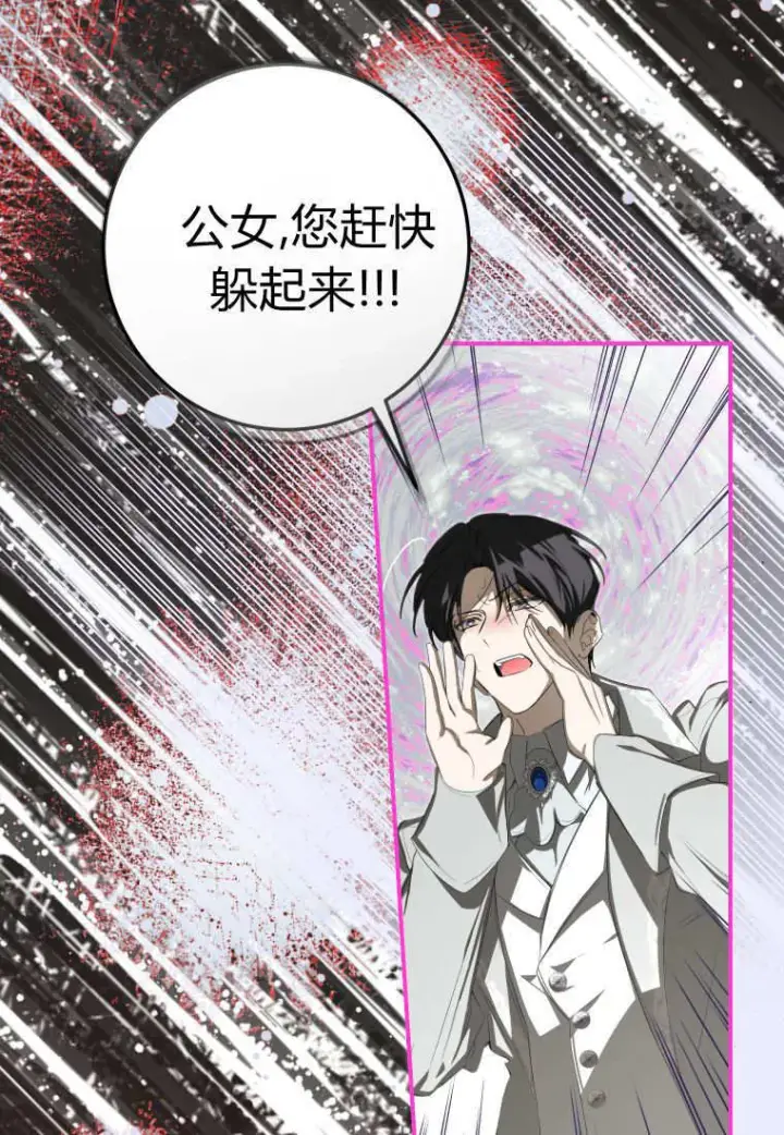 《成了恶魔的主人》第57话图95