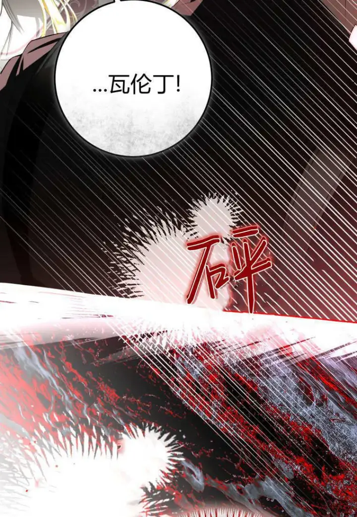 《成了恶魔的主人》第57话图99