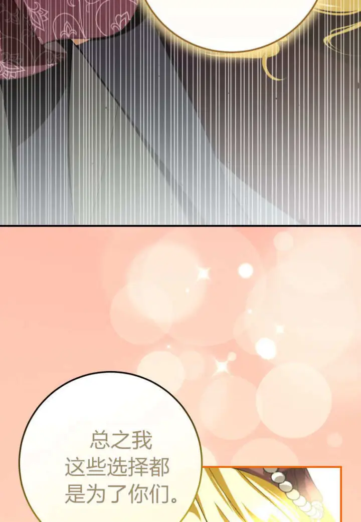 《成了恶魔的主人》第58话图103