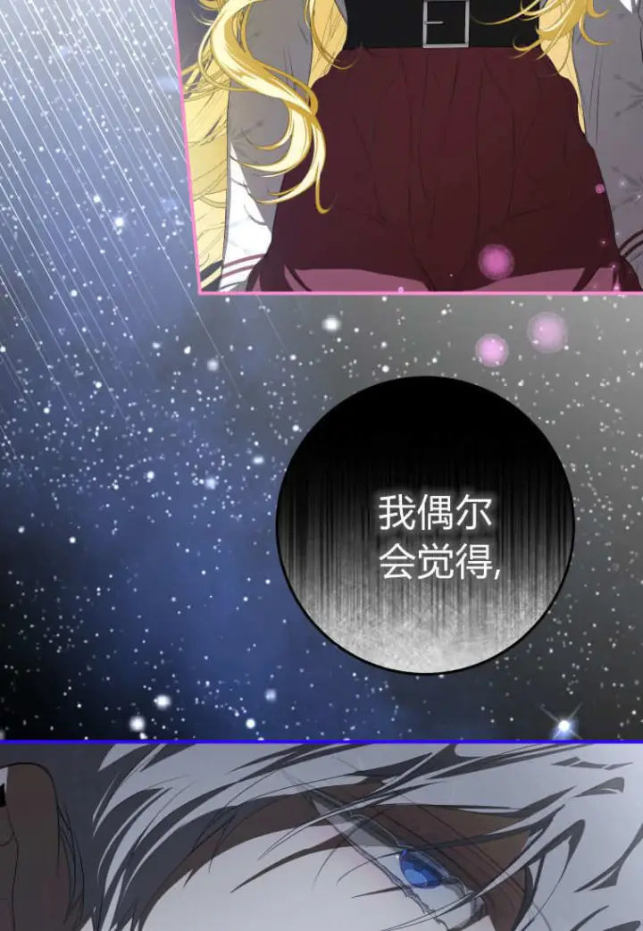 《成了恶魔的主人》第58话图109