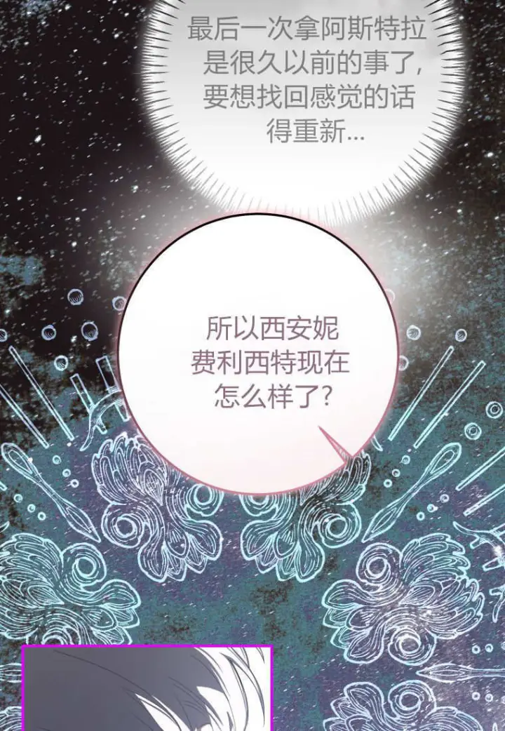 《成了恶魔的主人》第58话图17