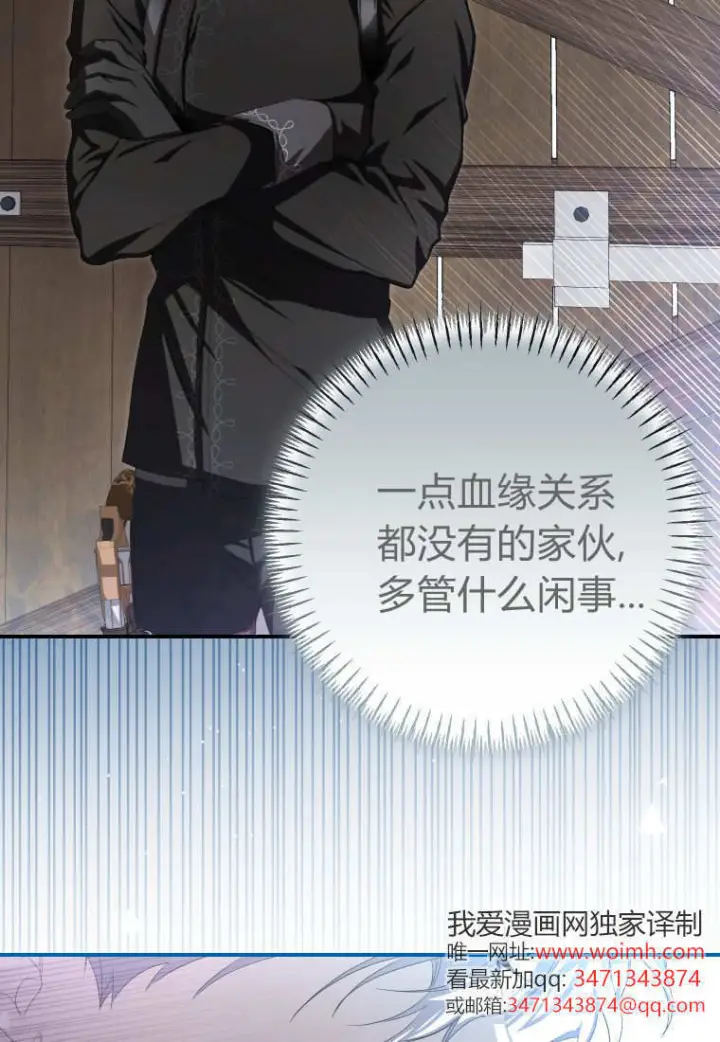《成了恶魔的主人》第58话图35