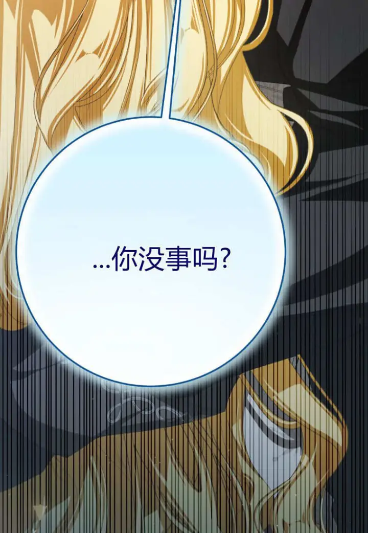 《成了恶魔的主人》第58话图45