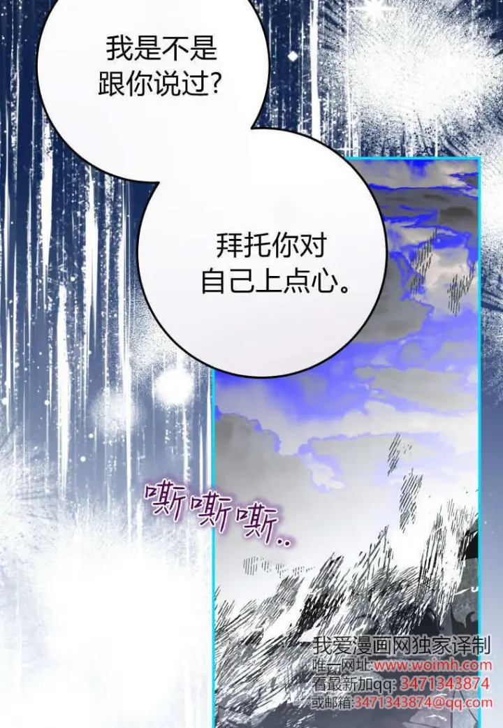 《成了恶魔的主人》第58话图50