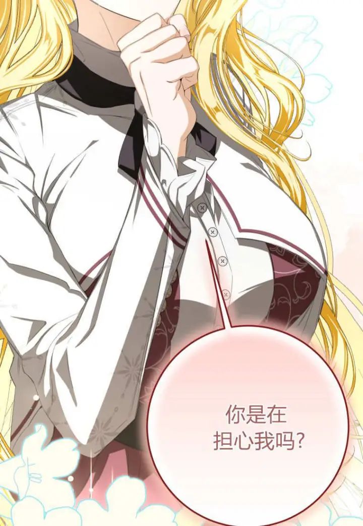 《成了恶魔的主人》第58话图52