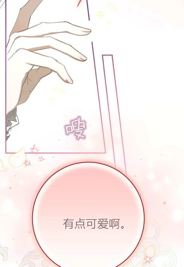 《成了恶魔的主人》第58话图55