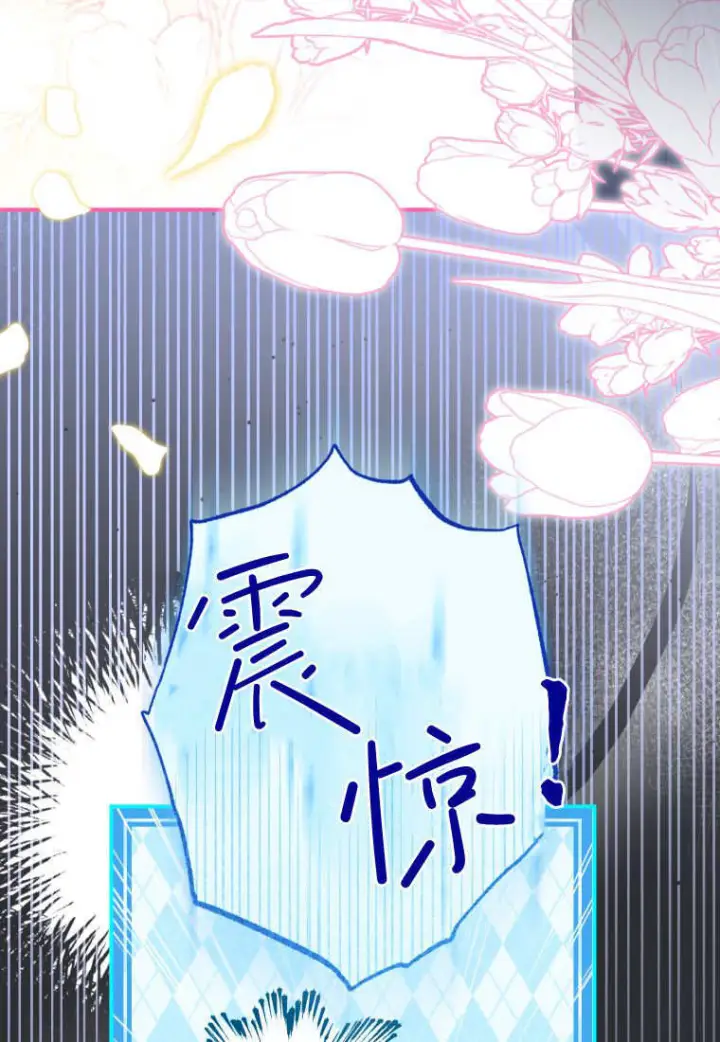 《成了恶魔的主人》第58话图59