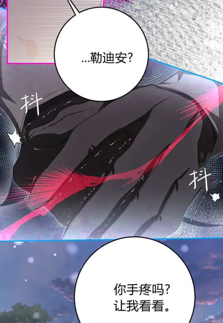 《成了恶魔的主人》第58话图75
