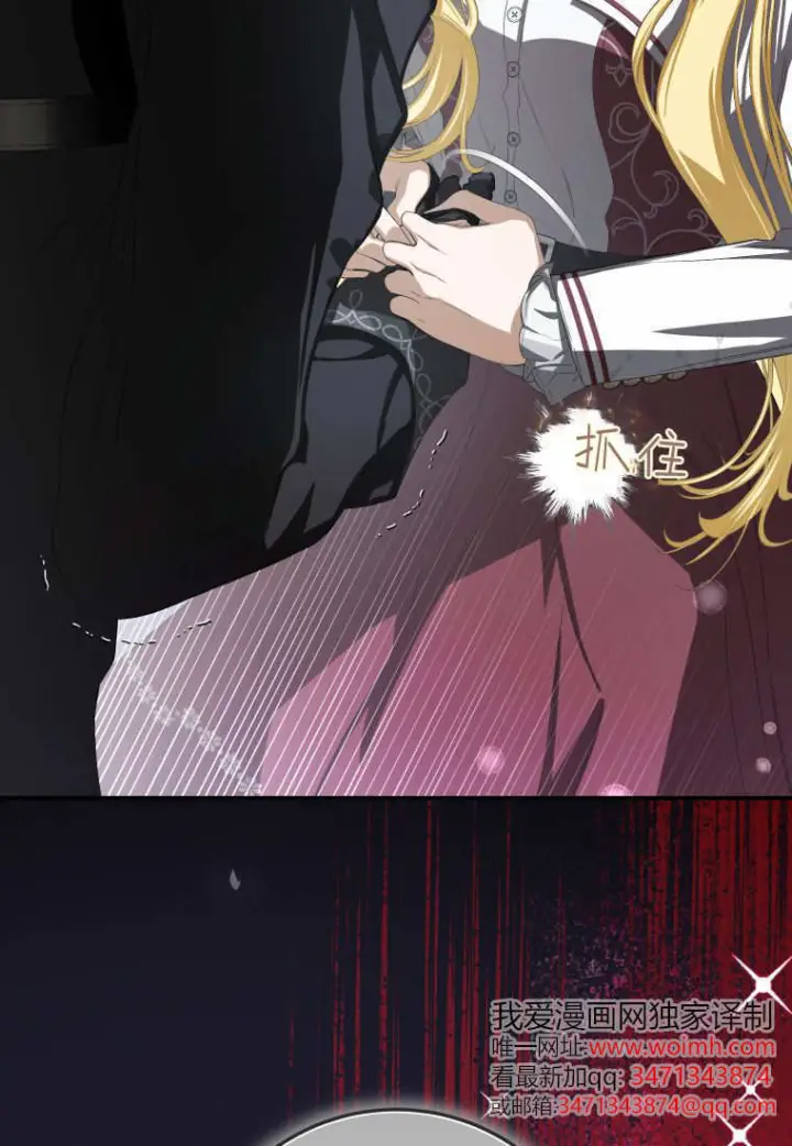 《成了恶魔的主人》第58话图77