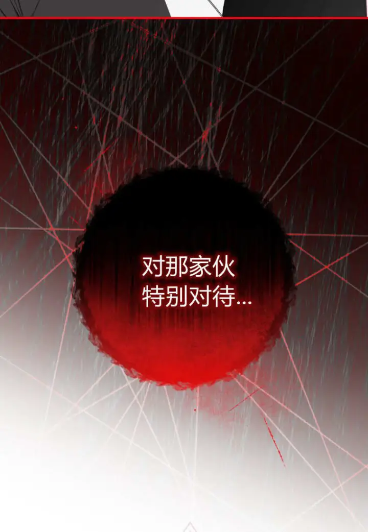 《成了恶魔的主人》第58话图85