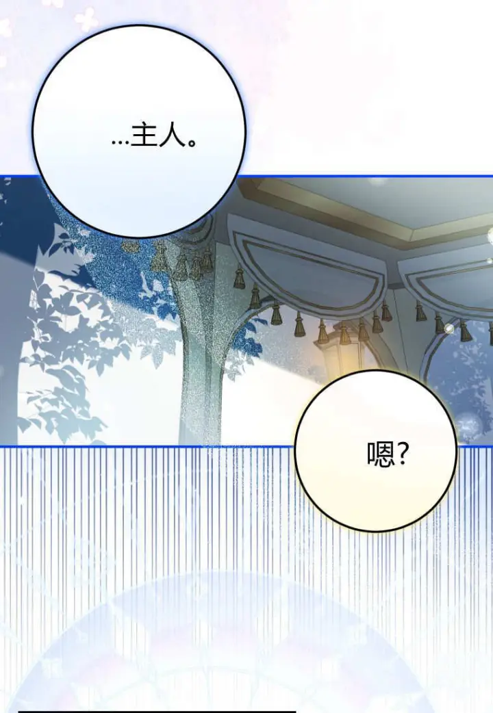 《成了恶魔的主人》第58话图93