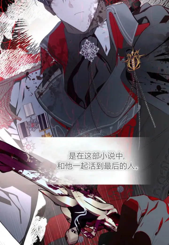 《成了恶魔的主人》第58话图98