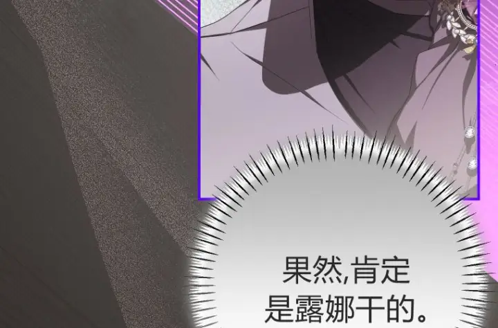 《成了恶魔的主人》第59话图104