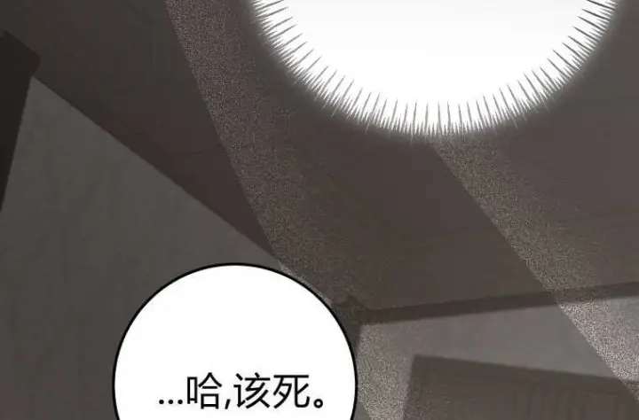 《成了恶魔的主人》第59话图105