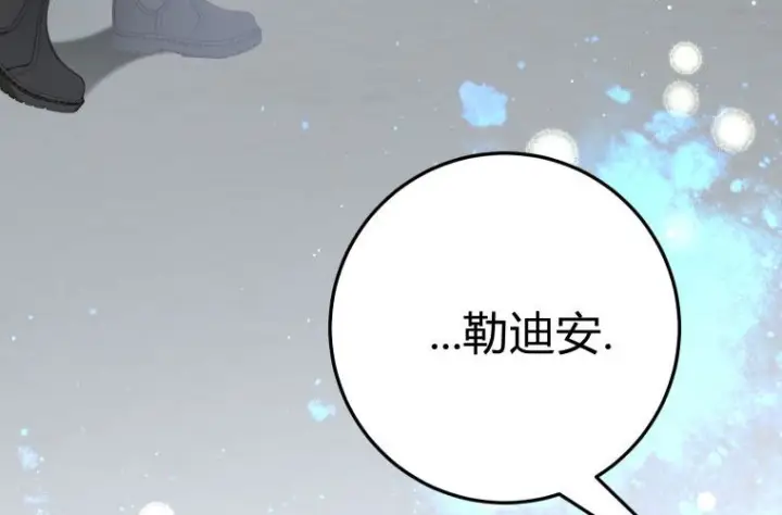《成了恶魔的主人》第59话图13