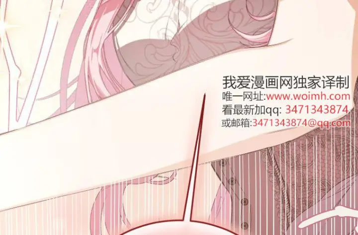 《成了恶魔的主人》第59话图135