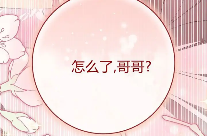 《成了恶魔的主人》第59话图136