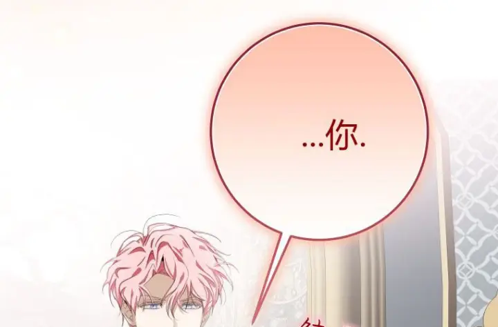 《成了恶魔的主人》第59话图138