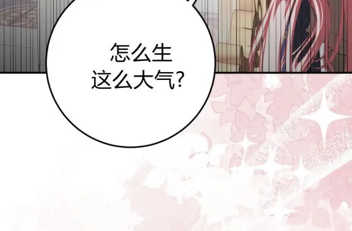 《成了恶魔的主人》第59话图141