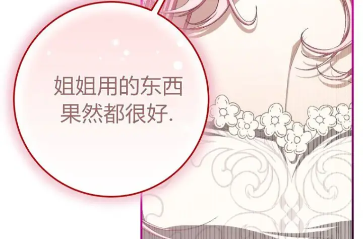《成了恶魔的主人》第59话图146