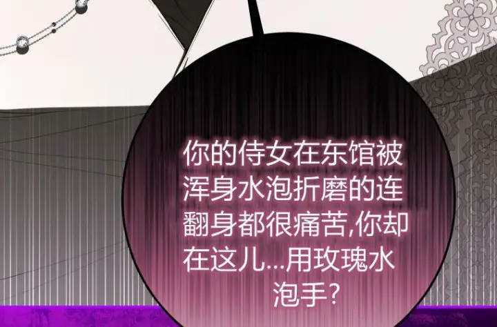 《成了恶魔的主人》第59话图153
