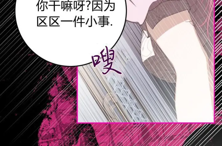 《成了恶魔的主人》第59话图156