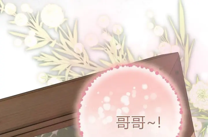 《成了恶魔的主人》第59话图159