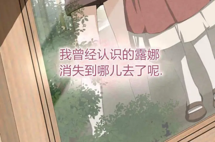 《成了恶魔的主人》第59话图162