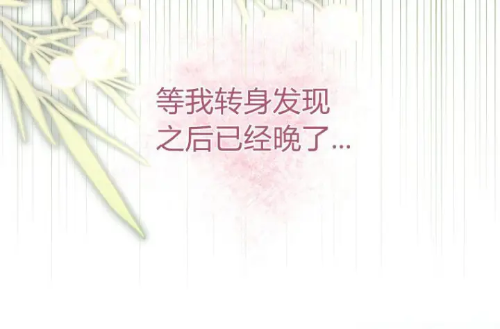 《成了恶魔的主人》第59话图164