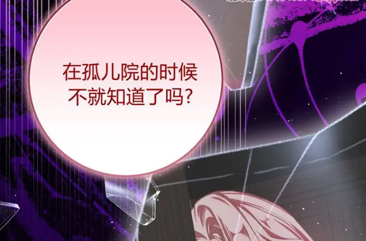 《成了恶魔的主人》第59话图179
