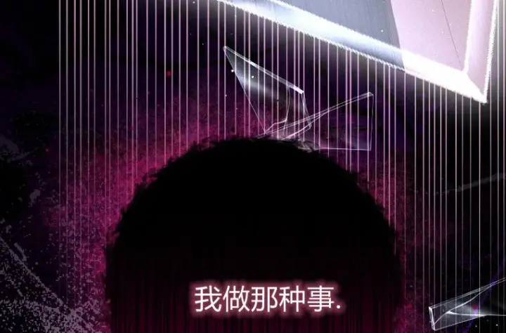 《成了恶魔的主人》第59话图182