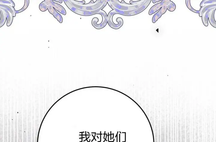 《成了恶魔的主人》第59话图188