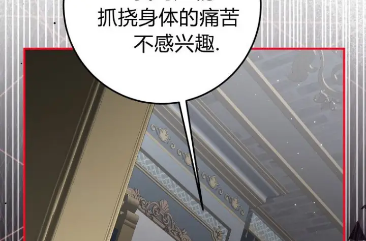 《成了恶魔的主人》第59话图189