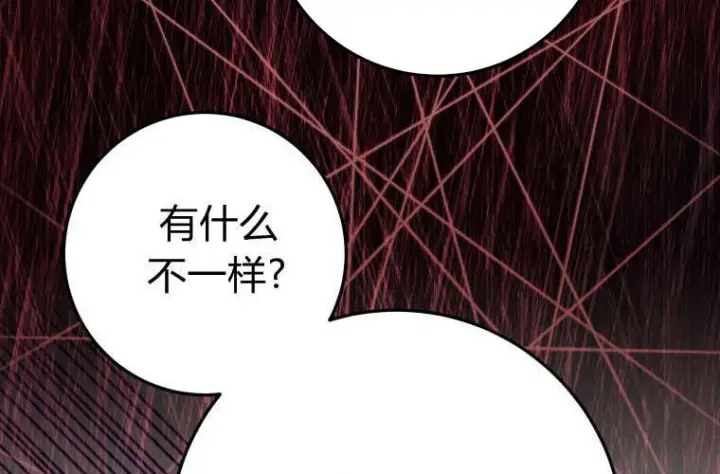 《成了恶魔的主人》第59话图192