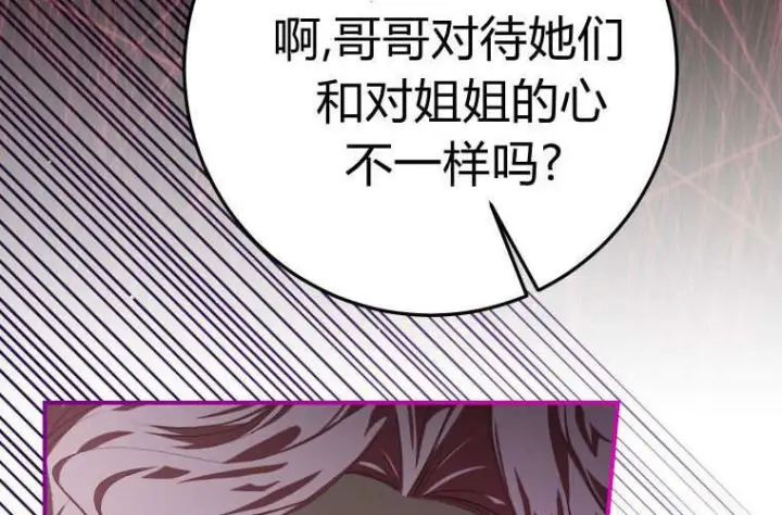 《成了恶魔的主人》第59话图193
