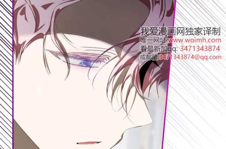《成了恶魔的主人》第59话图194