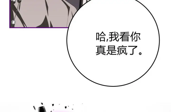《成了恶魔的主人》第59话图196