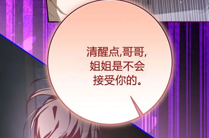 《成了恶魔的主人》第59话图201