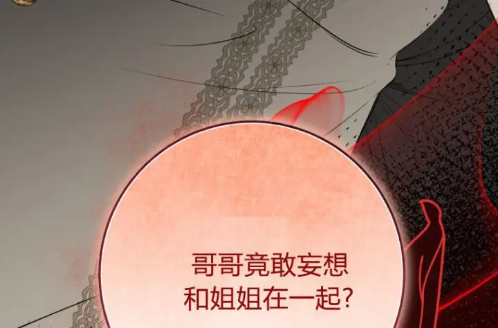 《成了恶魔的主人》第59话图205