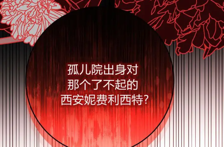 《成了恶魔的主人》第59话图211